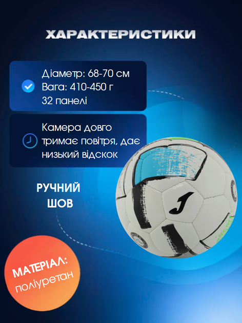 М'яч футбольний №5 ТPU ламінований зшитий вручну Joma DALI II 400649-211-T5 (№5, сіро-зелено-синій) - изображение 2