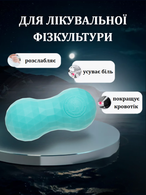 М'яч кінезіологічний подвійний Duoball (міні валик) SP-Planeta FI-3808 (TPR, розмір 13,5x6см, бірюзовий) - Фото 2 М'яч кінезіологічний подвійний Duoball (міні валик) SP-Planeta FI-3808 (TPR, розмір 13,5x6см, бірюзовий) - изображение 2