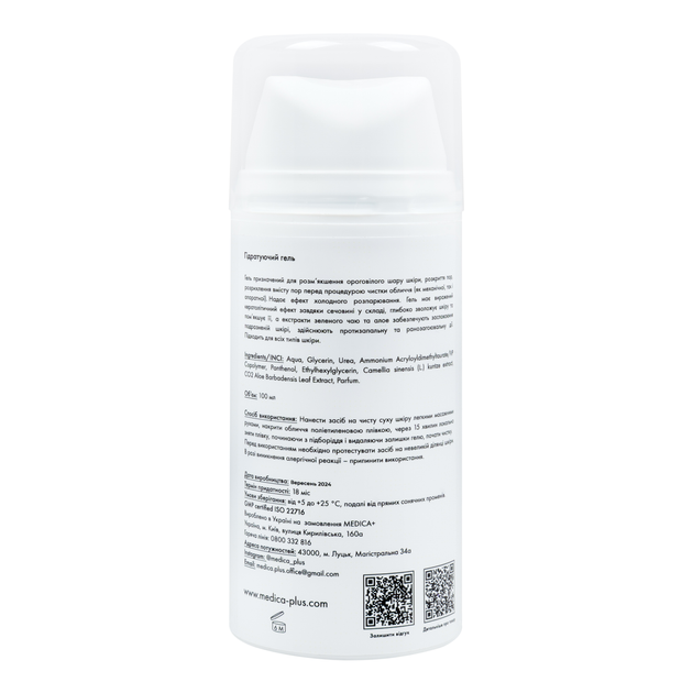 Гідратуючий гель Medica+ Hydration Gel - зображення 2