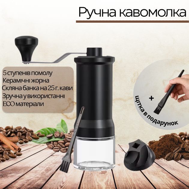 Кавомолка ручна механічна з керамічними жорнами 5 ступенів регулювання помелу, чорна KMDJ-D - зображення 9