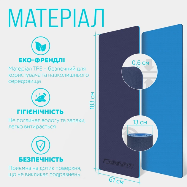 Килимок для йоги та фітнесу EasyFit TPE+TC 6мм двошаровий синій-блакитний - зображення 5