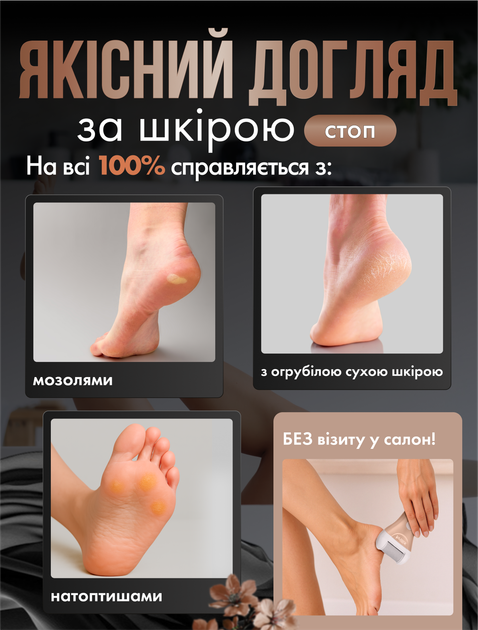 Электрическая пилка электро пемза Brillix mod 2.0 для пяток и ног электропемза аккумуляторная роликовая шлифовальная машинка аппарат терка с функцией самоочищения и аккумулятором - изображение 7
