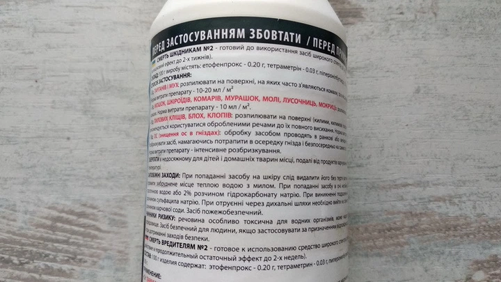 Інсектицид Ital Tiger Смерть Шкідникам №2 500мл - изображение 13