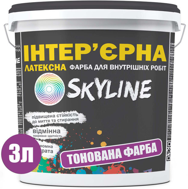 Краска интерьерная латексная Skyline NCS S S 0502-R 3 л Молочная (KINTERLAT-S-3-7) - изображение 3