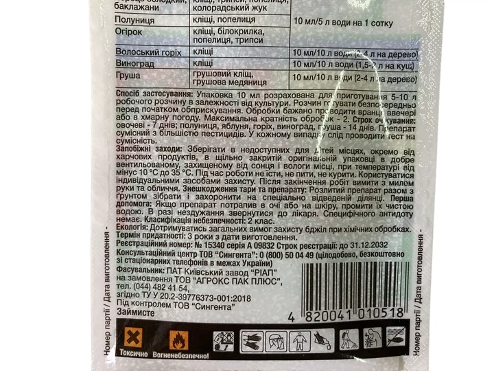 Інсектицид-акарицид Syngenta Вертімек 018 ЕС, к.е. 10мл - Фото 8 Інсектицид-акарицид Syngenta Вертімек 018 ЕС, к.е. 10мл - зображення 8