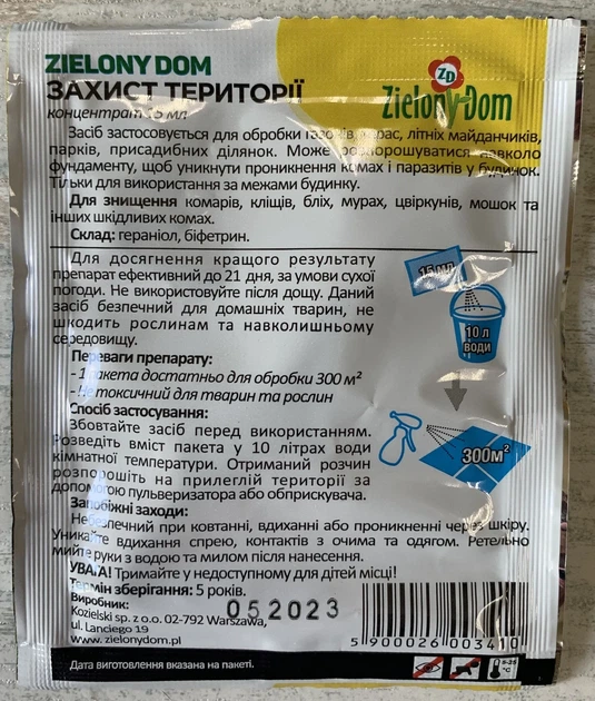 Захист території 15мл/3сот Універсальний засіб від комах (гераніол