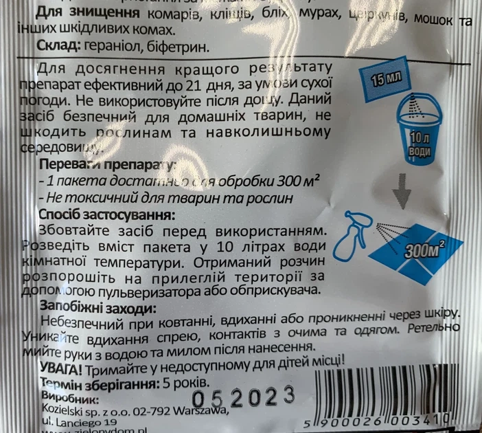Захист території 15мл/3сот Універсальний засіб від комах (гераніол