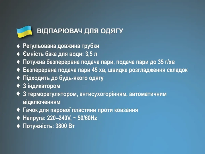Пароварка для одягу BITEK 3800Вт 3.5л 11 режимів вертикальна - Фото 5 Пароварка для одягу BITEK 3800Вт 3.5л 11 режимів вертикальна - зображення 5