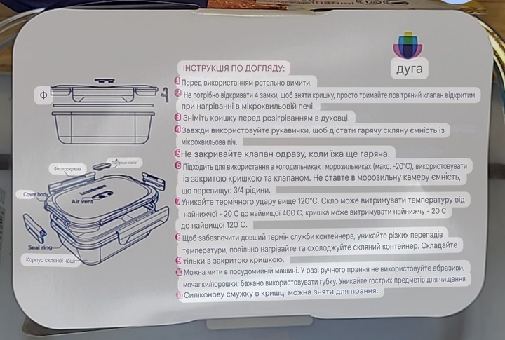 Набір контейнерів прямокутних термостійких Luminarc Pure box Click Clack (1520; 1040; 670; 370 мл) (X0089) - Фото 8 Набір контейнерів прямокутних термостійких Luminarc Pure box Click Clack (1520; 1040; 670; 370 мл) (X0089) - зображення 8