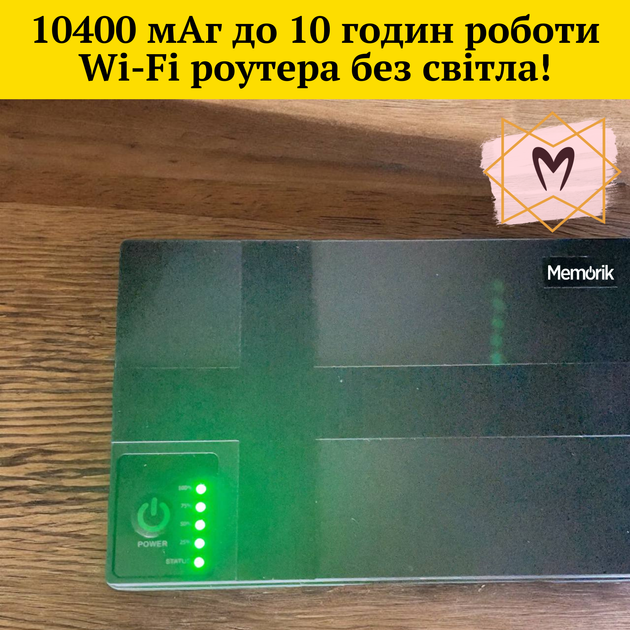 ДБЖ (джерело безперебійного живлення) павербанк для Wi-Fi роутера, камери спостереження, 10400 мАг, Memorik - изображение 3