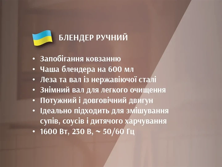 Блендер ручной с чашей 600мл 1600Вт BiTEK погружной нержавеющая сталь пластик - изображение 4
