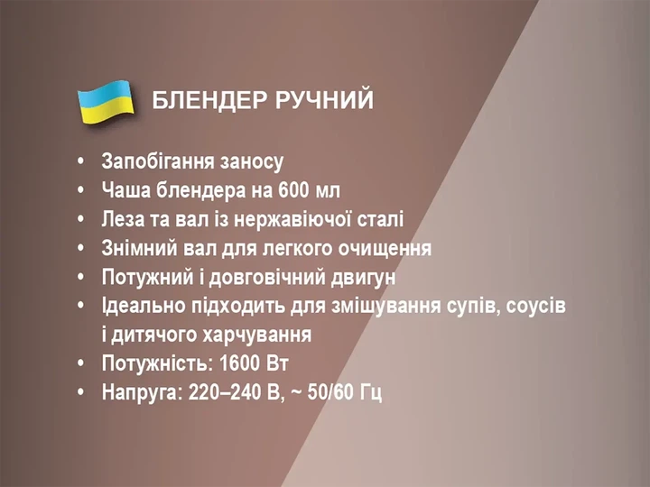 Погружной блендер 600 мл 1600 Вт 1 скорости Bitek BT-346W - изображение 5