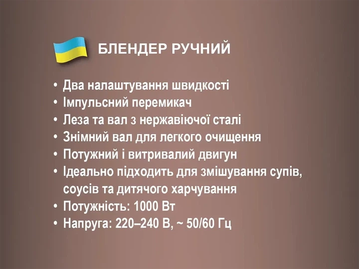 Погружной блендер 1000 Вт 2 скорости Bitek BT-325B - изображение 5