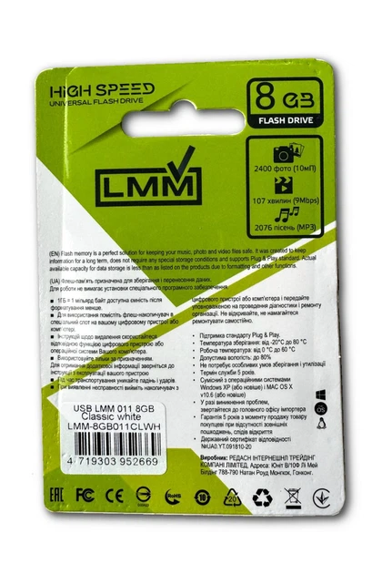 Флешка USB 8GB LMM Classic белая USB 2.0 влагозащищенный корпус скорость до 480 Мбіт/с - изображение 2