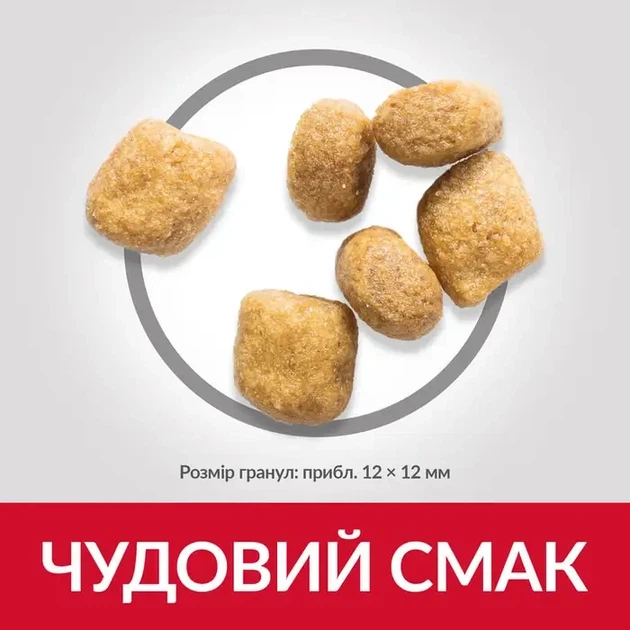 Сухий корм для кішок догляд за зубами Hill's Science Plan Feline Adult Oral Care - 1.5 кг - зображення 4