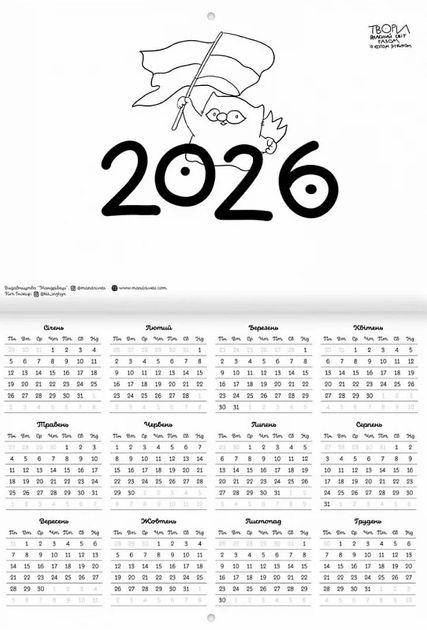 Настінний календар кота Інжира 2025 (патріотичний) - Богдан Фенюк - изображение 2