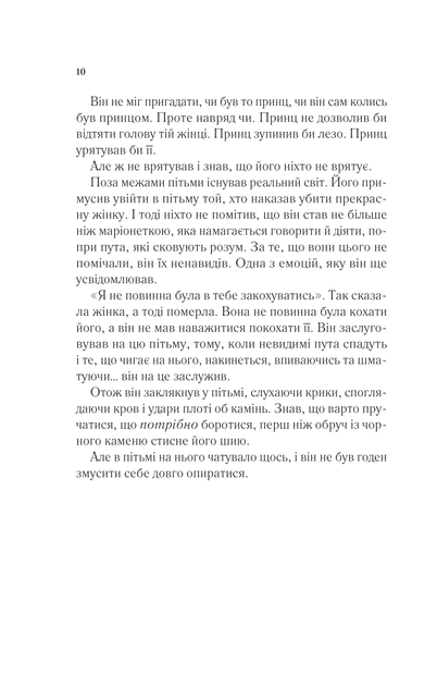 Королева тіней. Книга 4. Трон зі скла - Фото 3 Королева тіней. Книга 4. Трон зі скла - зображення 3