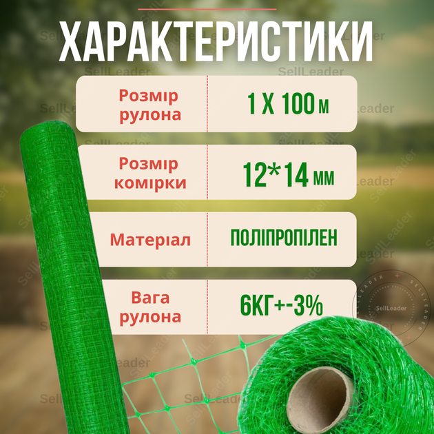 Сітка зелена вольєрна 1х100м 12х14см пташка декоративна для захисту саду рослин курей від птахів огорожі забору - зображення 4