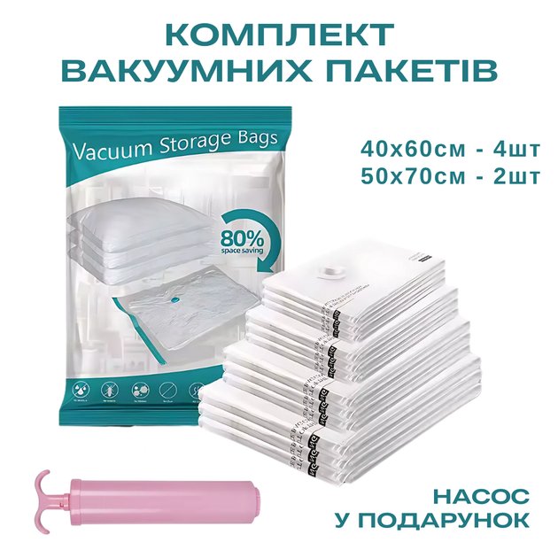 Вакуумные пакеты для одежды вещей багажа, мешки вакуумные для хранения с ручным насосом прозрачные, набор 6 шт 40x60 см - 4шт, 50x70 см - 2шт - Фото 1 Вакуумные пакеты для одежды вещей багажа, мешки вакуумные для хранения с ручным насосом прозрачные, набор 6 шт 40x60 см - 4шт, 50x70 см - 2шт - изображение 1