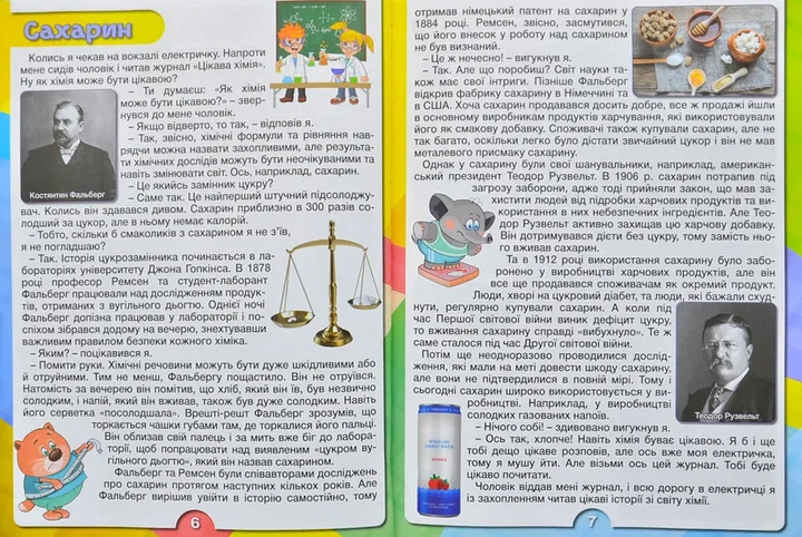 Дивовижні історії про звичайні речі - изображение 4