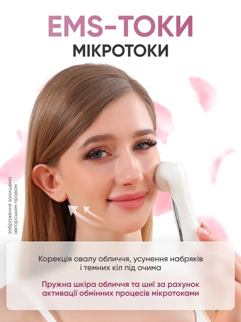 Массажер для лица микротоковый ультразвуковый с функцией EMS RF и