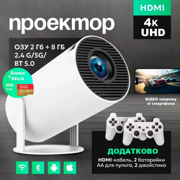 Мультимедійний проектор m300 max hy300 з іграми андроїд карта пам`яті micro sd 64 гб та джойстики - зображення 2