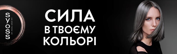 Стійка фарба для волосся Syoss 4-15 Димчастий хром 115 мл (9000101266481) - зображення 13