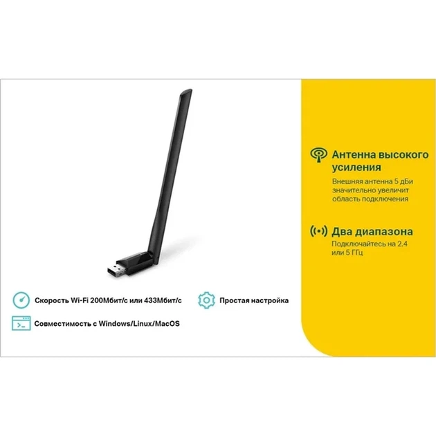 WiFi-адаптер TP-LINK Archer T2U plus AC600 - изображение 3
