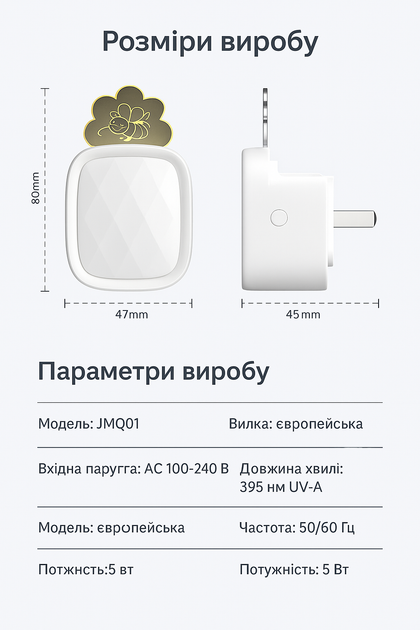 Лампа-пастка від комарів Enerfer JMQ01 — акриловий 3D нічник, UV 395 нм, 5 Вт, безшумна, змінна клейова пластина, EU-вилка - зображення 4