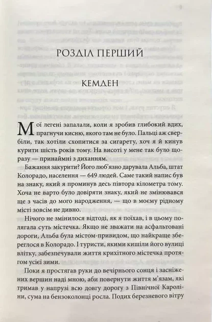Найдорожче в житті - Ребекка Яррос - зображення 2