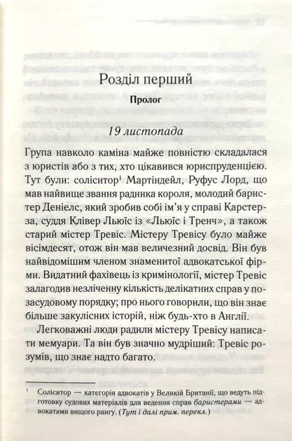 По направлению к нулю - Агата Кристи - изображение 3
