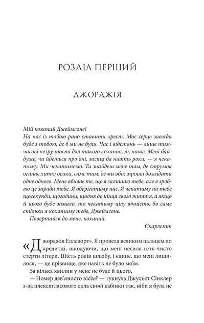 Незавершенные дела - Ребекка Яррос - Фото 4 Незавершенные дела - Ребекка Яррос - изображение 4