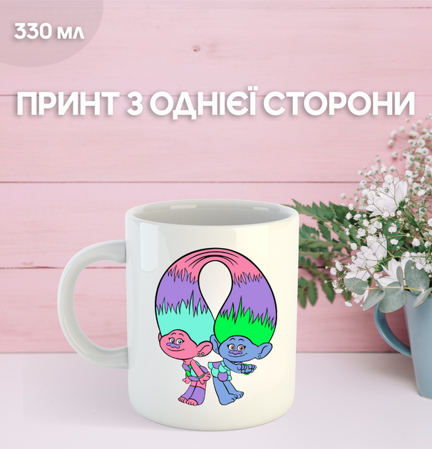 Кружка Тролли с принтом керамическая чашка Trolls 330 мл Uk_815 - Фото 1 Кружка Тролли с принтом керамическая чашка Trolls 330 мл Uk_815 - изображение 1