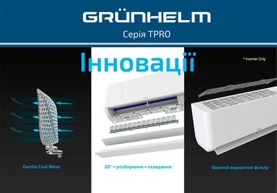 Кондиціонер Grunhelm gac-09gh-iwf-tpro Inverter - зображення 7