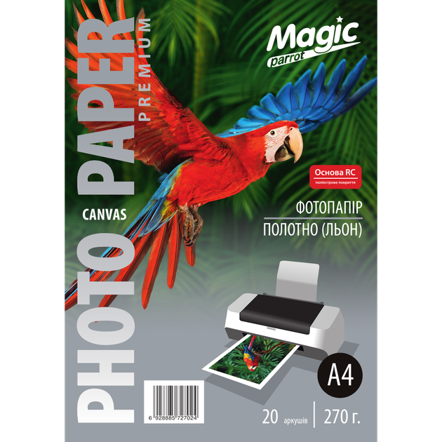 Матовий фотопапір полотно — льон А4 270 г/м² (20 аркушів) Magic, фотопапір для принтера А4 - Фото 1 Матовий фотопапір полотно — льон А4 270 г/м² (20 аркушів) Magic, фотопапір для принтера А4 - зображення 1