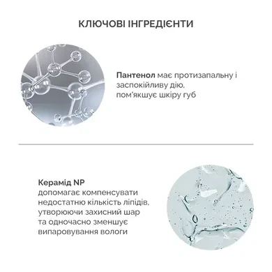 Нічна маска для губ Needly Sleeping Lip Mask, 10 мл - изображение 4