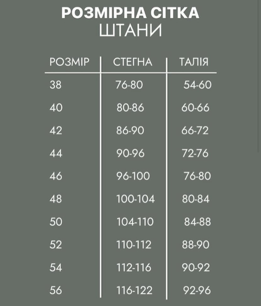 Женская военная тактическая форма (китель, штаны) 42 пиксель Хищник НГУ - изображение 11