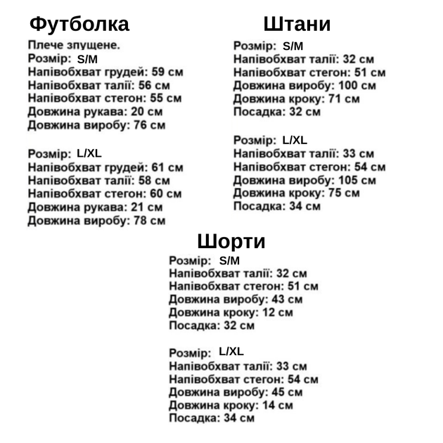 Костюм женский тройка 3в1 футболка шорты брюки бежевый трендовый оверсайз L/XL (50-52) - изображение 2