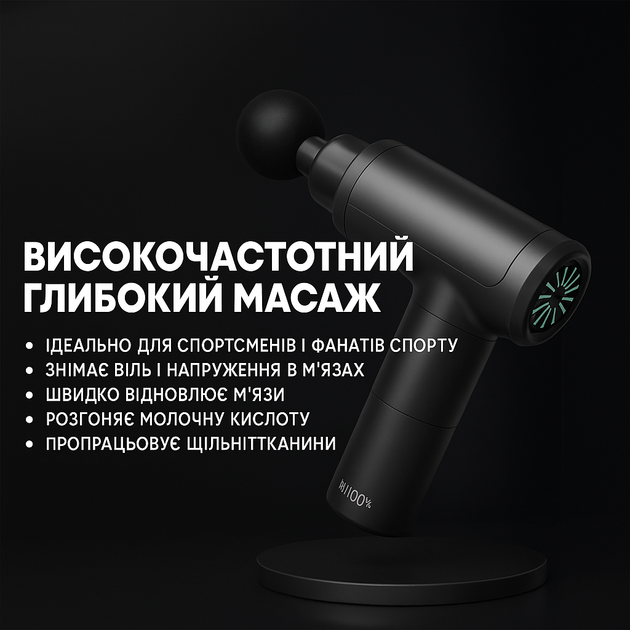 Ручной массажный пистолет Fascial Gun 8121 для глубокого массажа всего тела - изображение 3