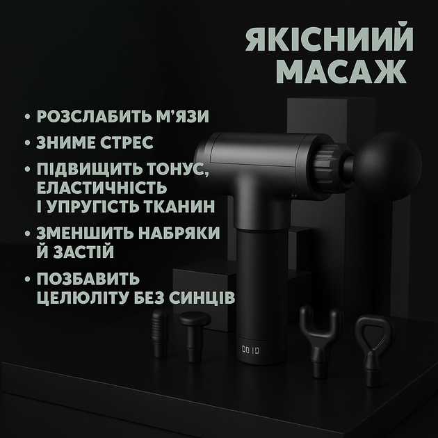 Ручной массажный пистолет Fascial Gun 8121 для глубокого массажа всего тела - изображение 4