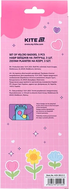 Набір бейджів Kite на липучці 3 шт (K25-3012-2) - Фото 7 Набір бейджів Kite на липучці 3 шт (K25-3012-2) - зображення 7