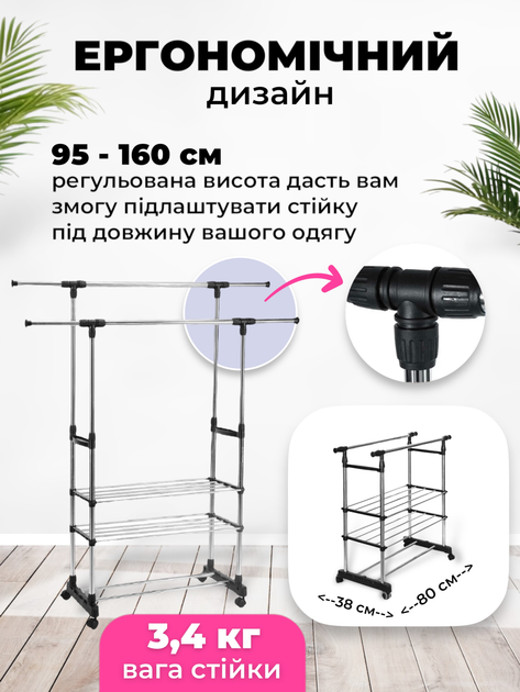 Двойная телескопическая стойка вешалка для одежды и обуви Double Pole напольная стальная с полками, на колесах - изображение 2