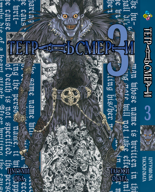 Книга Комплект Манги Тетрадь смерти Death Note с 01 по 12 на