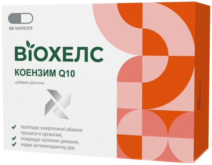 Коензим Q10 Віохелс капсули 30 мг №60 (4820241318131) - зображення 1