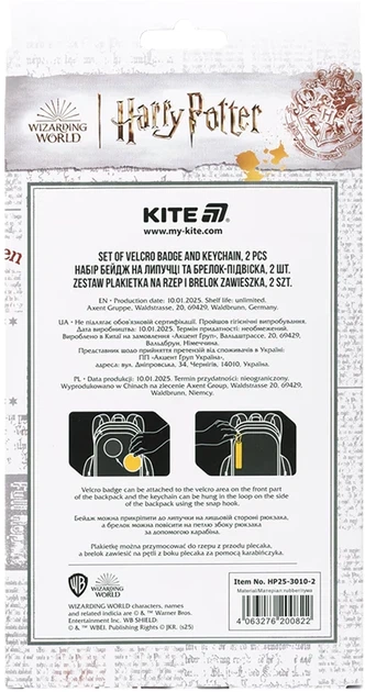 Набор Kite Harry Potter бейдж на липучке и подвеска (HP25-3010-2) - изображение 9