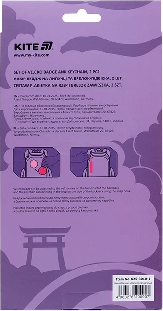 Набір Kite бейдж на липучці та підвіска (K25-3010-1) - Фото 9 Набір Kite бейдж на липучці та підвіска (K25-3010-1) - зображення 9