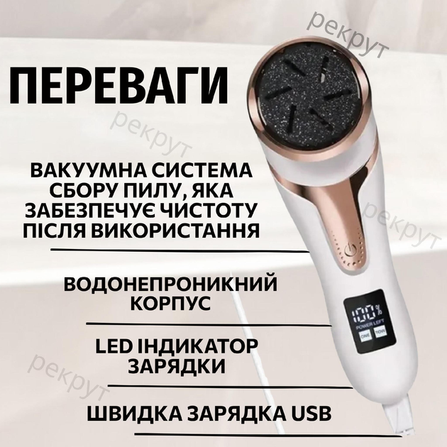 Электрическая пилка пемза, электрическая пемза для ног аккумуляторная с LCD дисплеем с вакуумнным пылесосом + набор для педикюра (арт.2326) - изображение 2