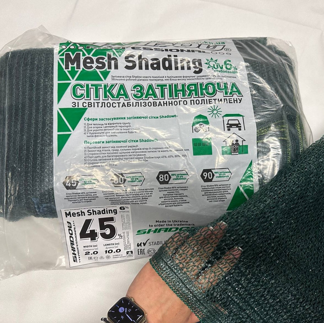 Сетка затеняющая Shadow 45% 4х50м. - изображение 3