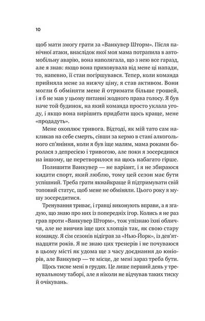 За сіткою - Стефані Арчер (978-617-17-0906-5) - изображение 3