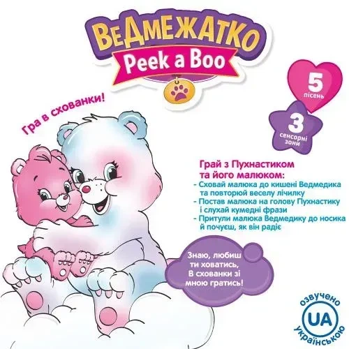 Медвежонок Peek a Boo M 5086 I UA (5 песен, 3 сенсорные зоны) - изображение 2